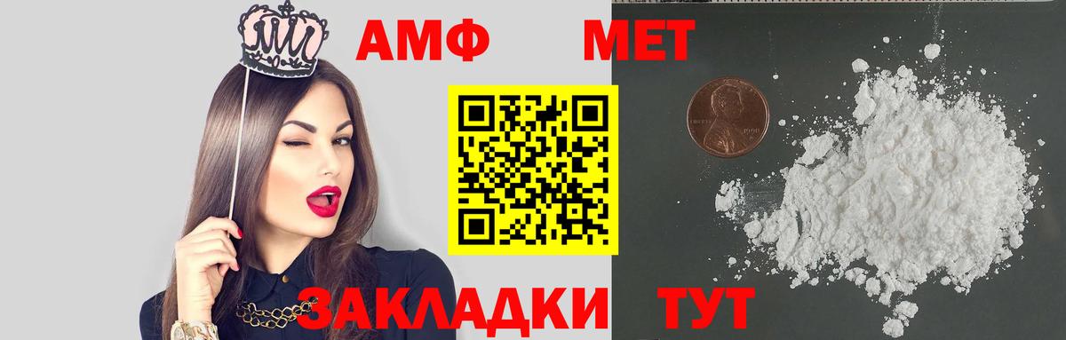 Лянтор  АМФ  Амфетамин  АМФЕТАМИН 98%  Вход с VPN 