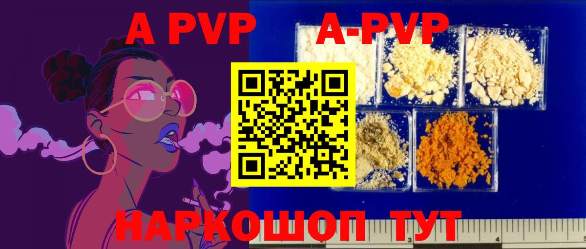 A-PVP СК КРИС Лянтор