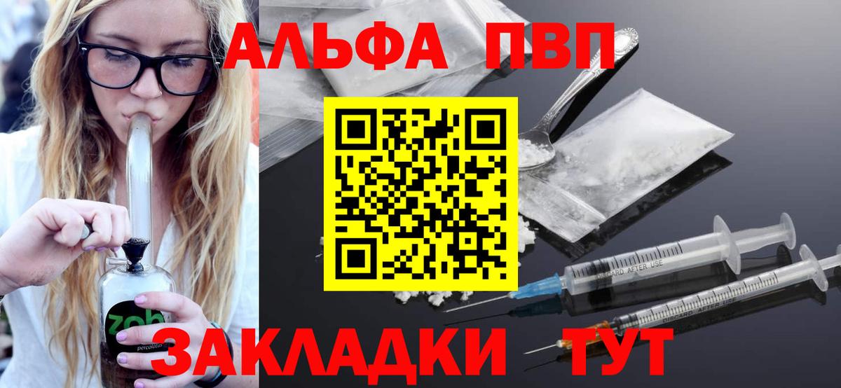 Лянтор  хочу   А ПВП СК  Alpha PVP  Вход с VPN  A PVP Соль  Alpha PVP Соль 