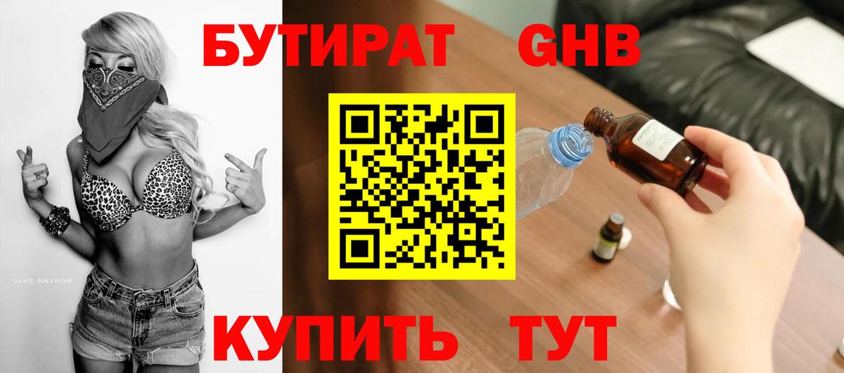 Лянтор  Бутират BDO  Вход с VPN 