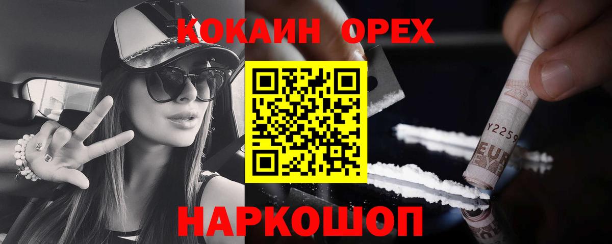 COCAIN VHQ  Вход с VPN  Лянтор 