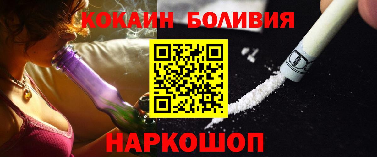 Кокаин Боливия Лянтор