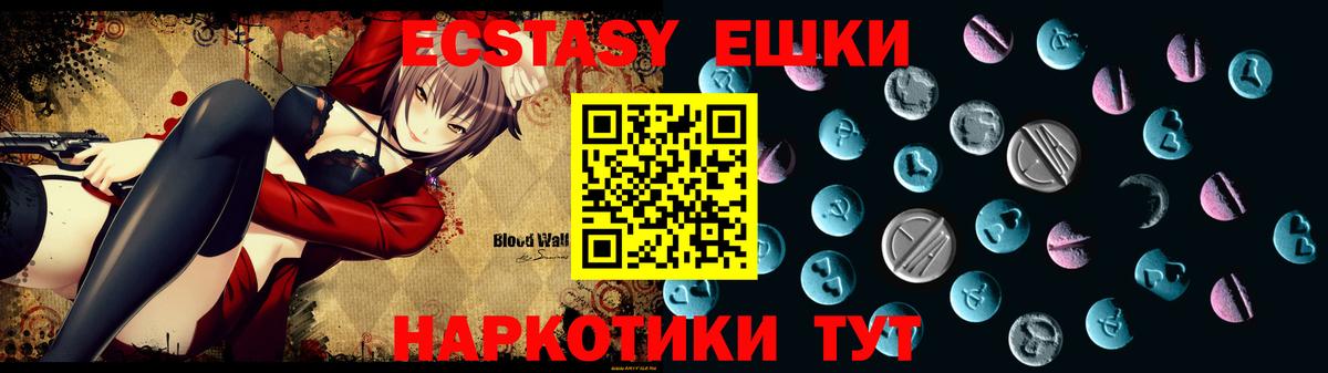 Ecstasy  Ecstasy 99%  Вход с VPN  Лянтор 