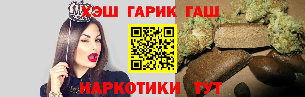 ГАШИШ убойный  Вход с VPN  ГАШИШ hashish  Лянтор 