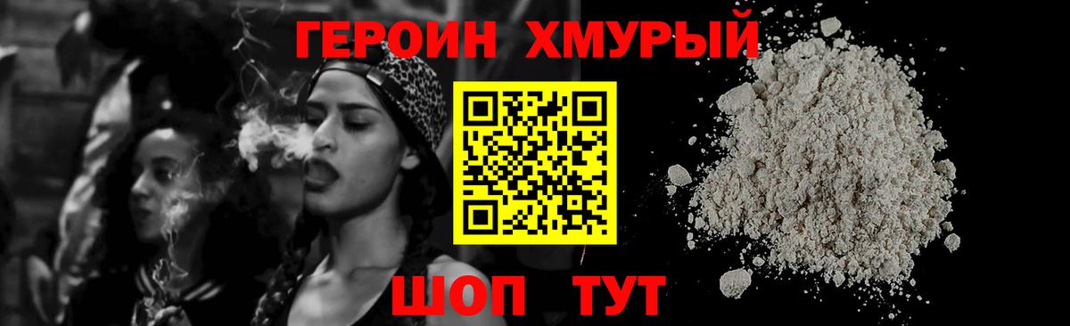Героин белый  Вход с VPN  Героин  Лянтор 