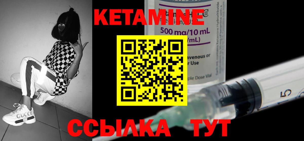 Кетамин ketamine  Вход с VPN  Лянтор  Кетамин ketamine 