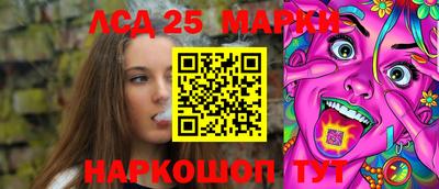 марки lsd Ипатово