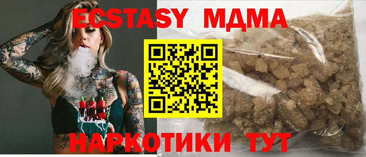 Лянтор  MDMA VHQ  Вход с VPN  МДМА кристаллы 
