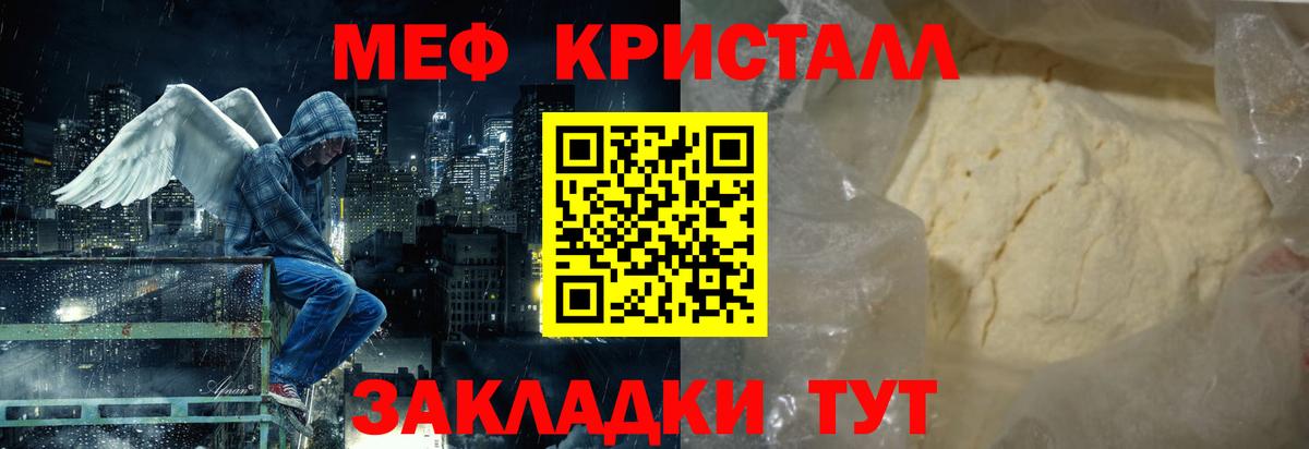 МЕФ  Лянтор