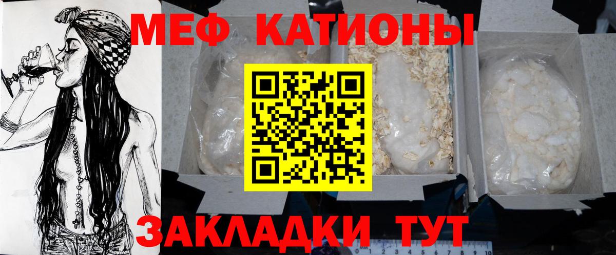 Меф  Вход с VPN  Лянтор  Мефедрон мука 