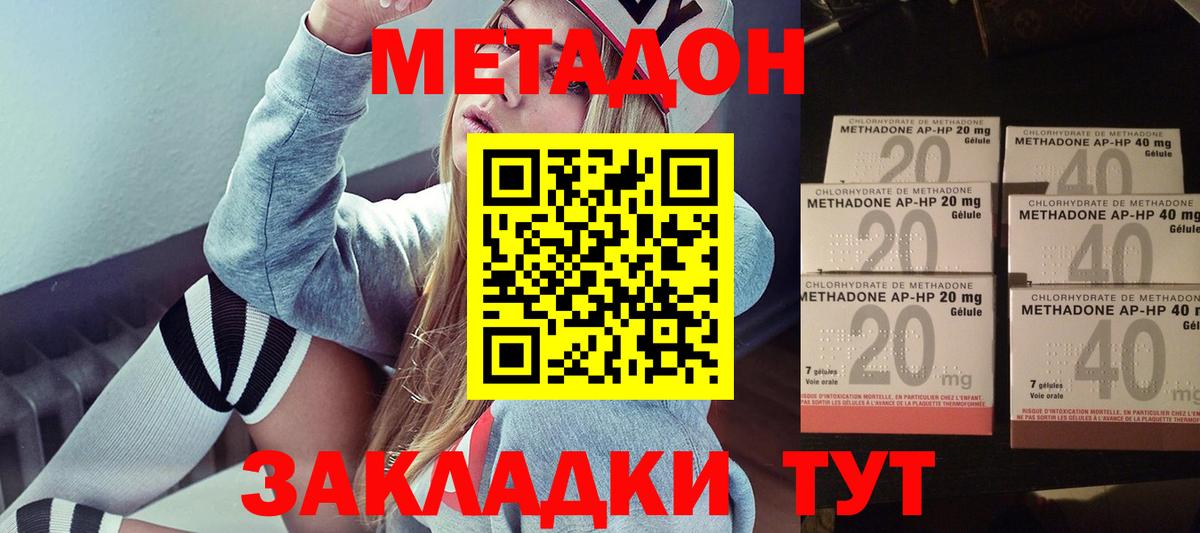 Лянтор  МЕТАДОН кристалл  Вход с VPN 