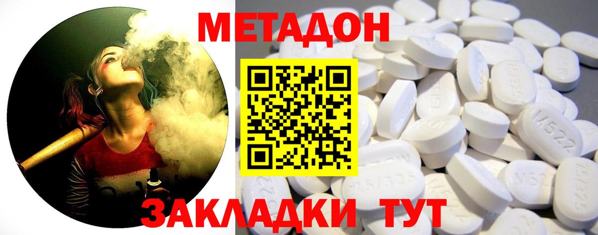 Метадон VHQ Лянтор