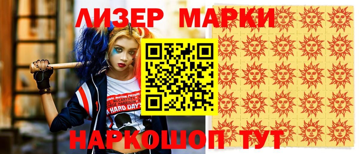 Марки 25I-NBOMe 1,8мг  Вход с VPN  Марки 25I-NBOMe 1,8мг  Марки 25I-NBOMe  Лянтор 