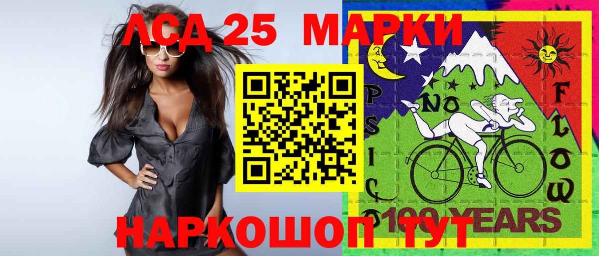 Марки 25I-NBOMe 1500мкг Лянтор
