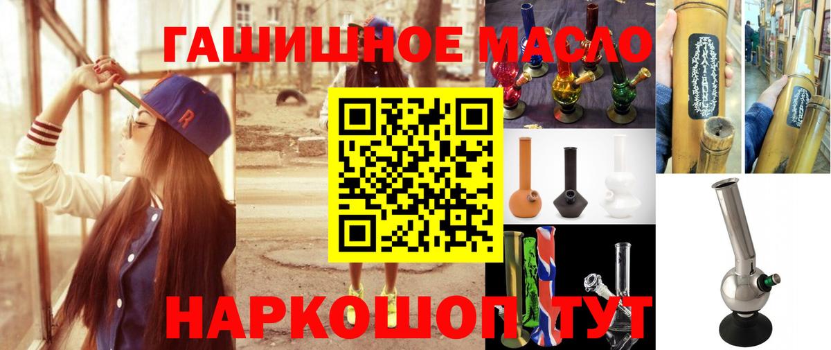 ТГК THC oil Лянтор