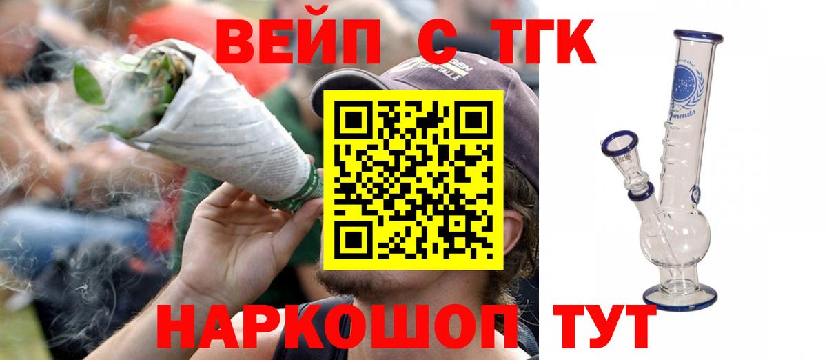 Дистиллят ТГК вейп  ТГК концентрат  закладки  Лянтор  Вход с VPN 