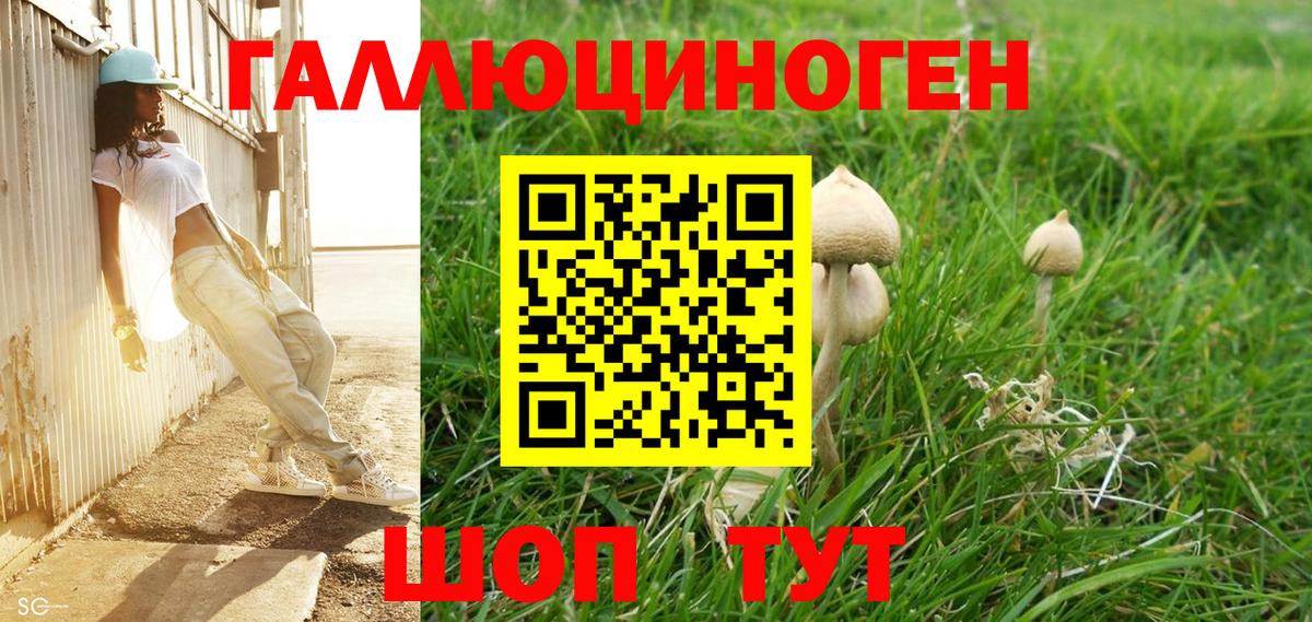 Псилоцибиновые грибы ЛСД  Вход с VPN  Лянтор 